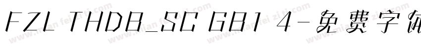 FZL THDB_SC GB1 4字体转换